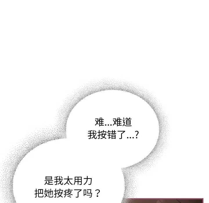 漫画《硬也要拍完》第22话第48张图