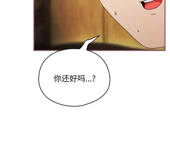 漫画《硬也要拍完》第22话第50张图