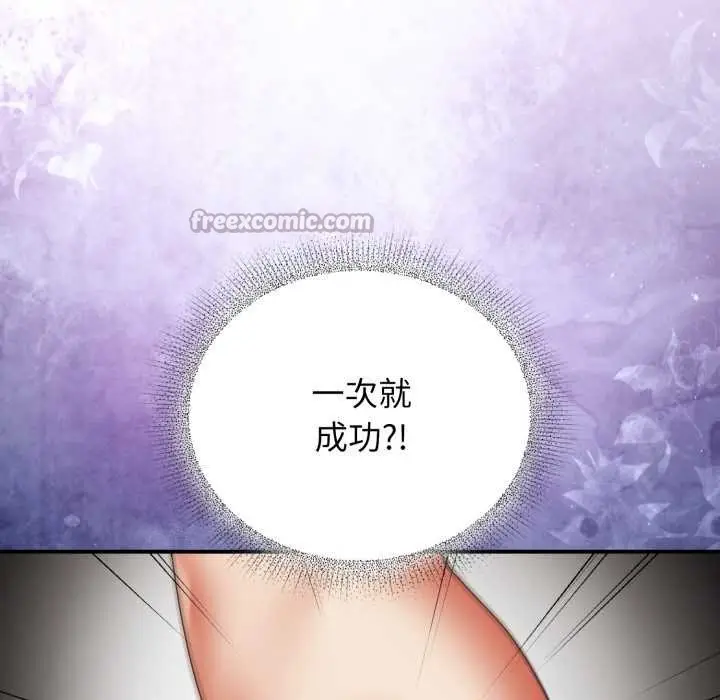 漫画《硬也要拍完》第22话第56张图