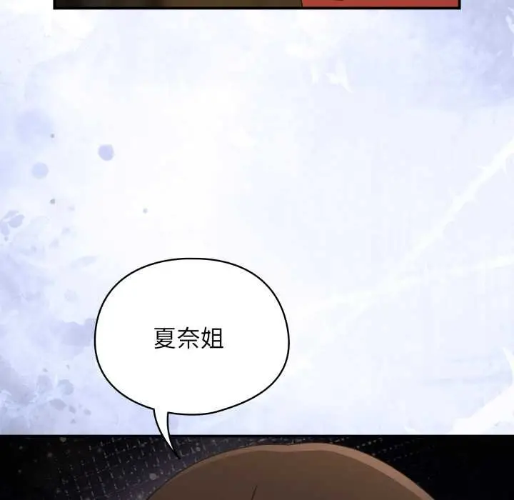 漫画《硬也要拍完》第22话第60张图