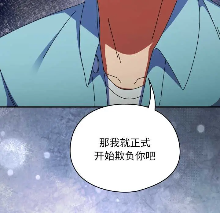 漫画《硬也要拍完》第22话第62张图