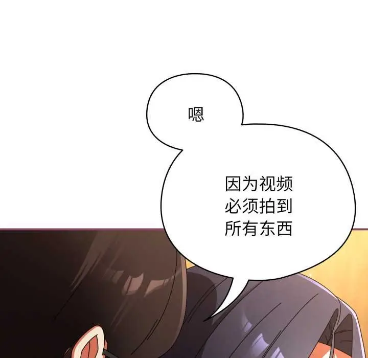 漫画《硬也要拍完》第22话第69张图