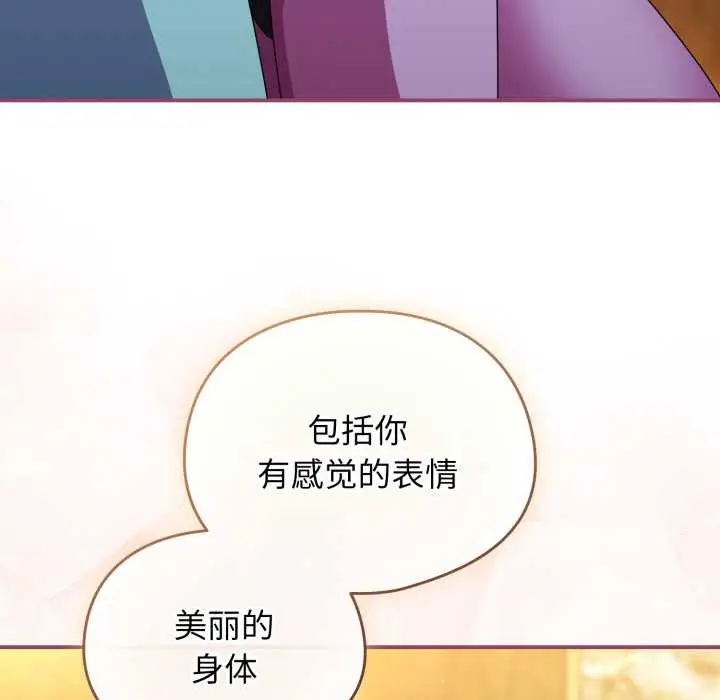 漫画《硬也要拍完》第22话第71张图