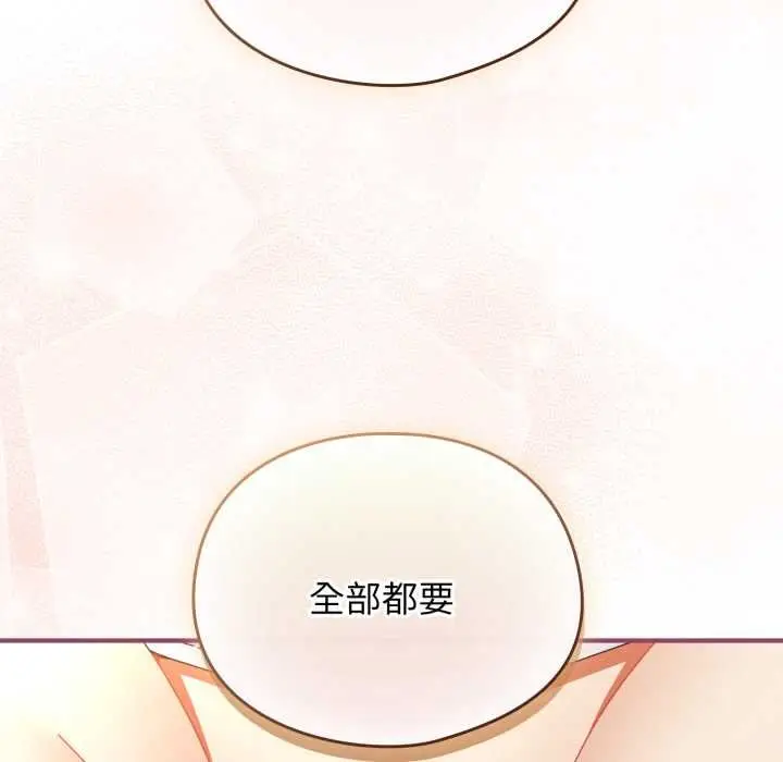 漫画《硬也要拍完》第22话第74张图
