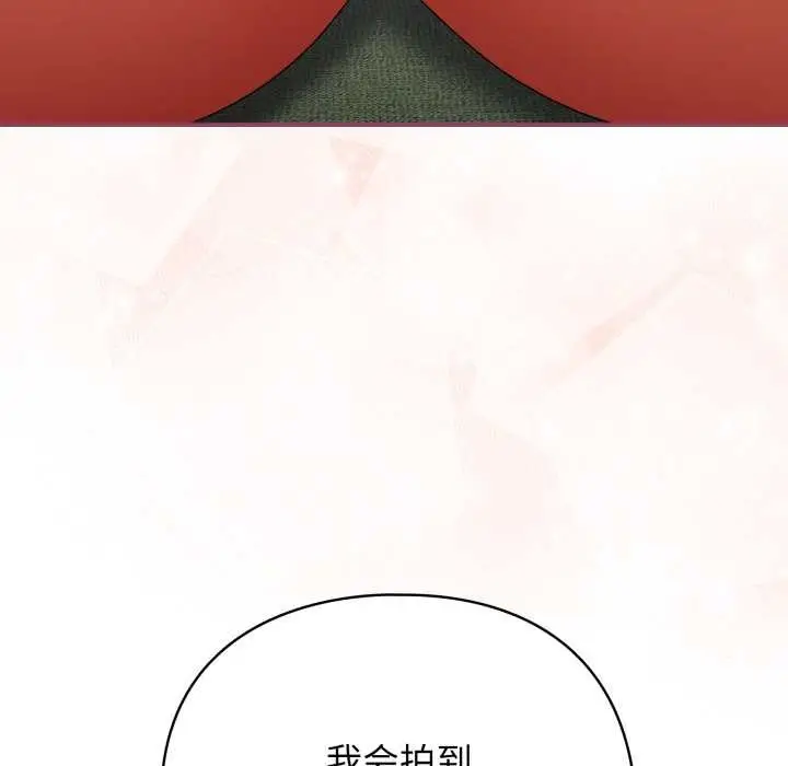 漫画《硬也要拍完》第22话第76张图