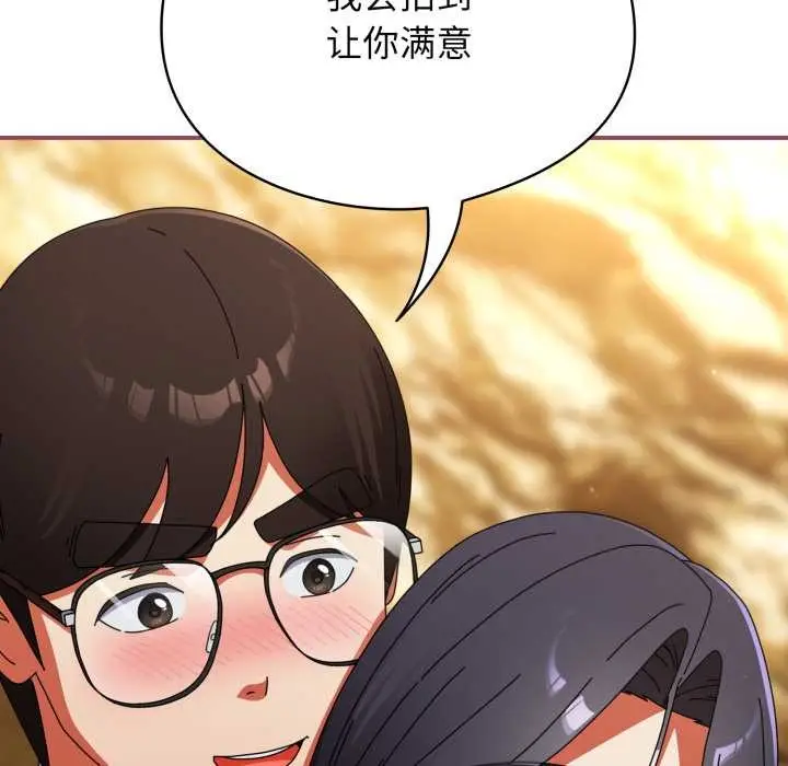 漫画《硬也要拍完》第22话第77张图