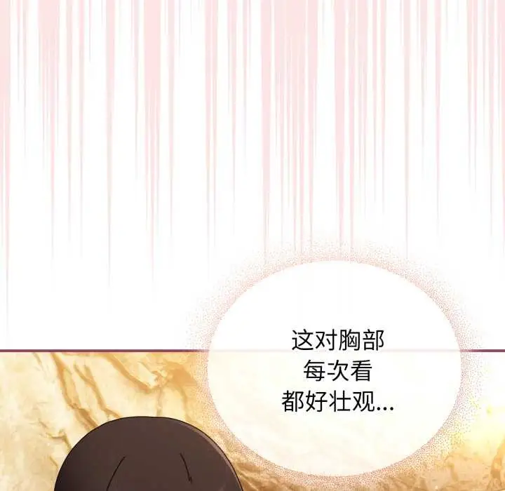 漫画《硬也要拍完》第22话第88张图