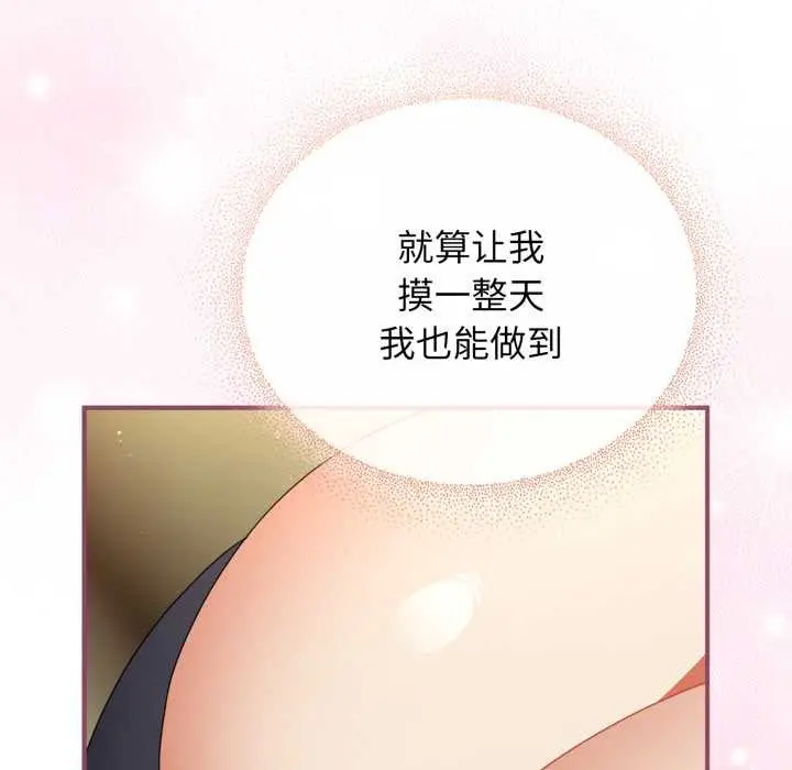 漫画《硬也要拍完》第22话第94张图