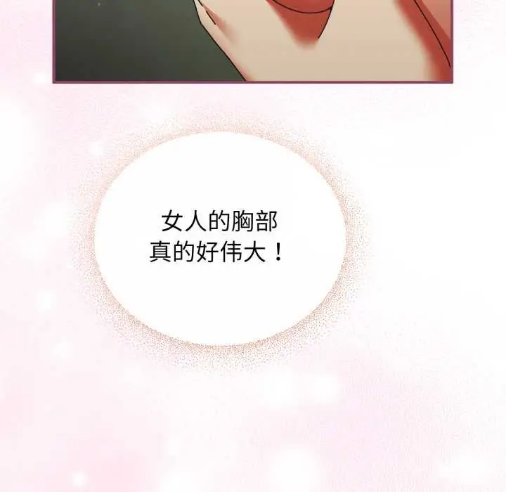 漫画《硬也要拍完》第22话第96张图