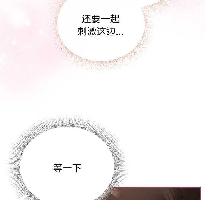 漫画《硬也要拍完》第22话第99张图