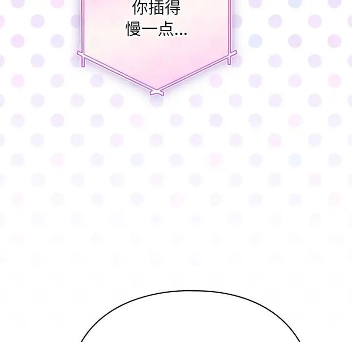 漫画《硬也要拍完》第23话第101张图