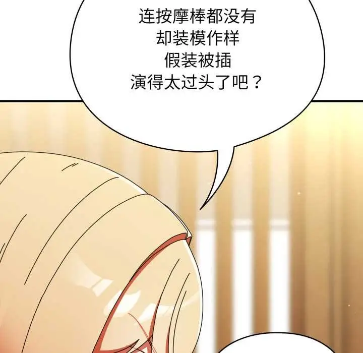 漫画《硬也要拍完》第23话第102张图