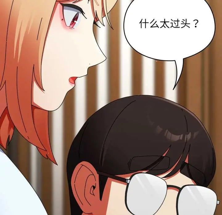 漫画《硬也要拍完》第23话第103张图