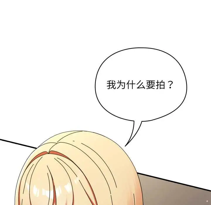 漫画《硬也要拍完》第23话第107张图