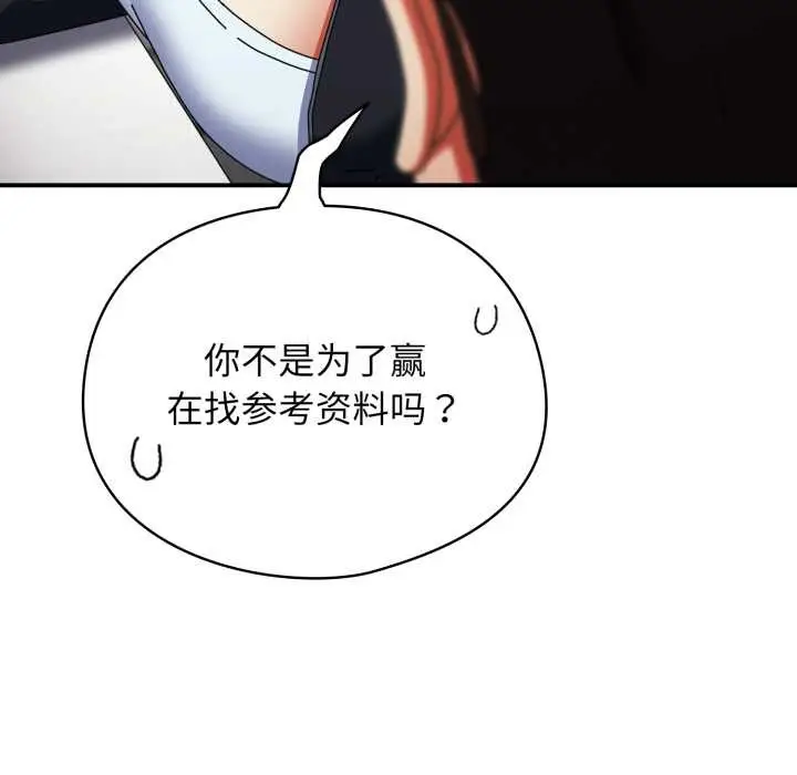 漫画《硬也要拍完》第23话第109张图