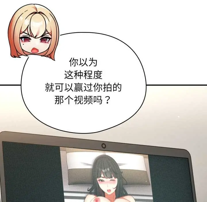 漫画《硬也要拍完》第23话第110张图