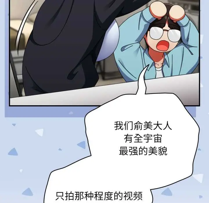 漫画《硬也要拍完》第23话第116张图