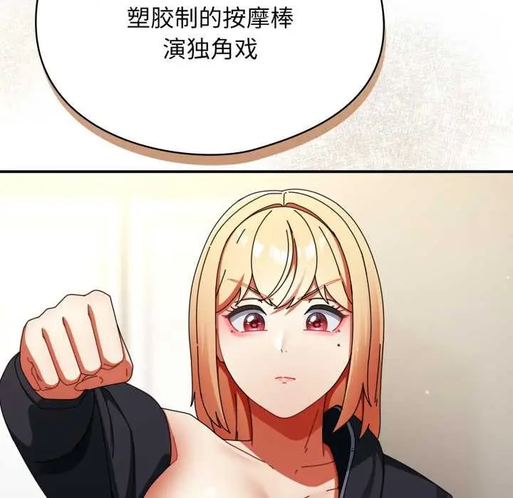 漫画《硬也要拍完》第23话第118张图