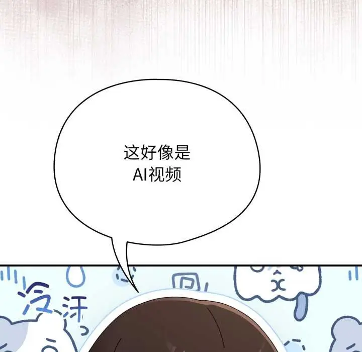 漫画《硬也要拍完》第23话第12张图