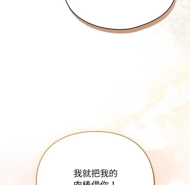漫画《硬也要拍完》第23话第120张图