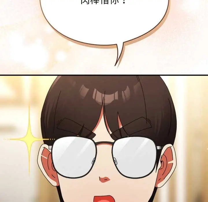 漫画《硬也要拍完》第23话第121张图
