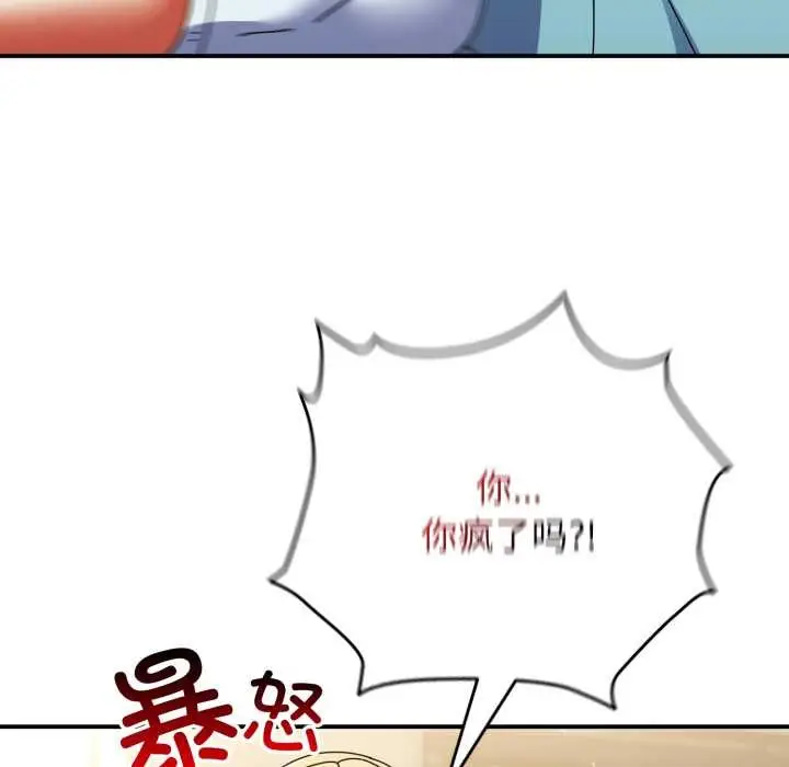 漫画《硬也要拍完》第23话第124张图