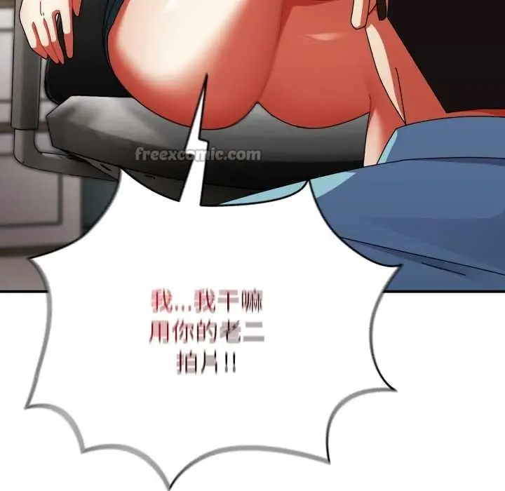 漫画《硬也要拍完》第23话第126张图