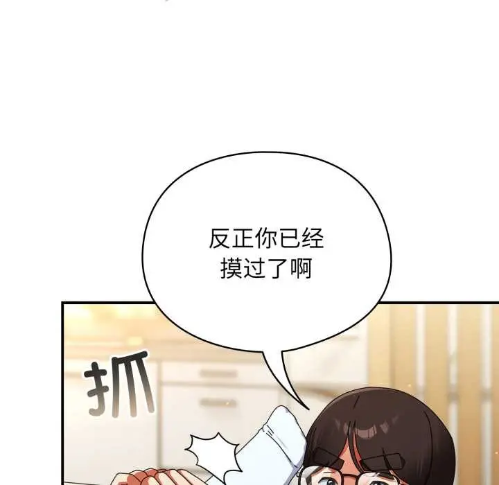 漫画《硬也要拍完》第23话第127张图