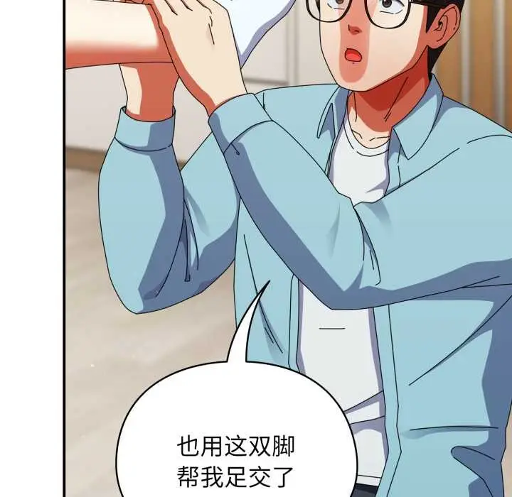 漫画《硬也要拍完》第23话第128张图