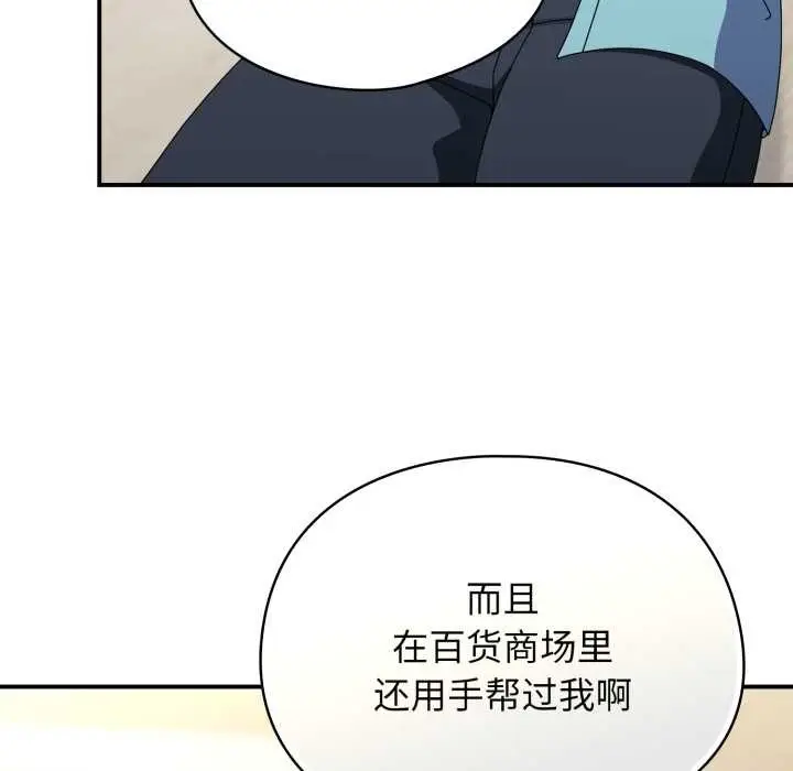 漫画《硬也要拍完》第23话第129张图