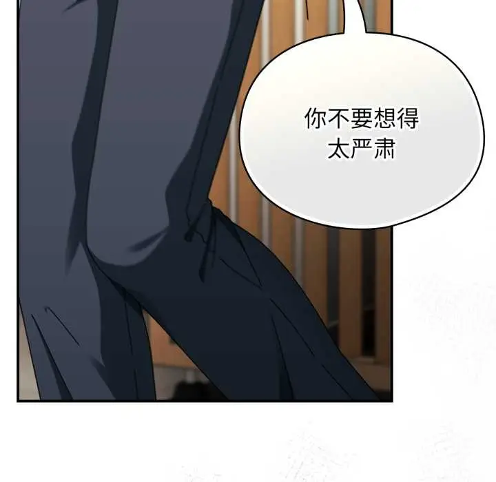 漫画《硬也要拍完》第23话第133张图