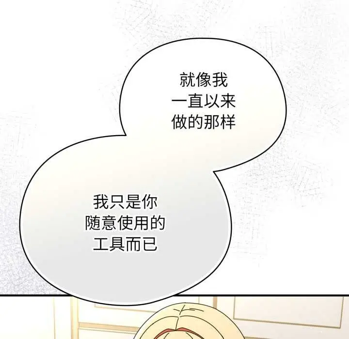 漫画《硬也要拍完》第23话第134张图