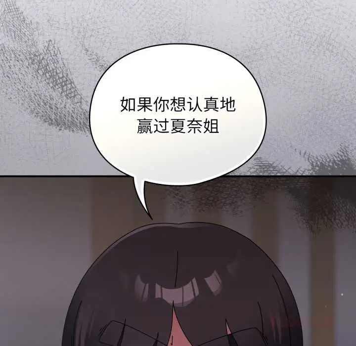 漫画《硬也要拍完》第23话第138张图
