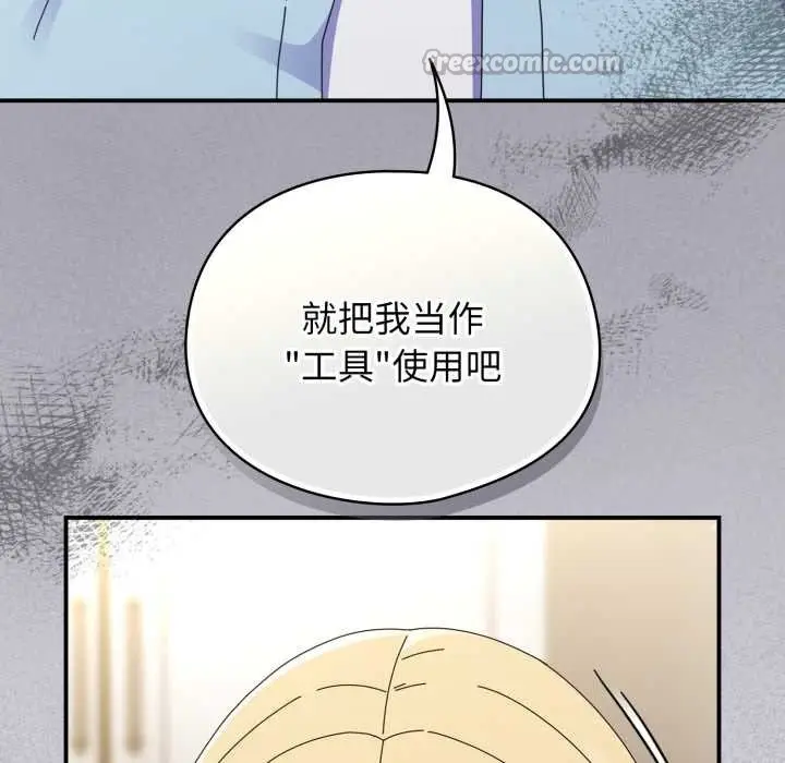 漫画《硬也要拍完》第23话第140张图
