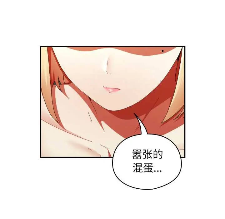 漫画《硬也要拍完》第23话第143张图