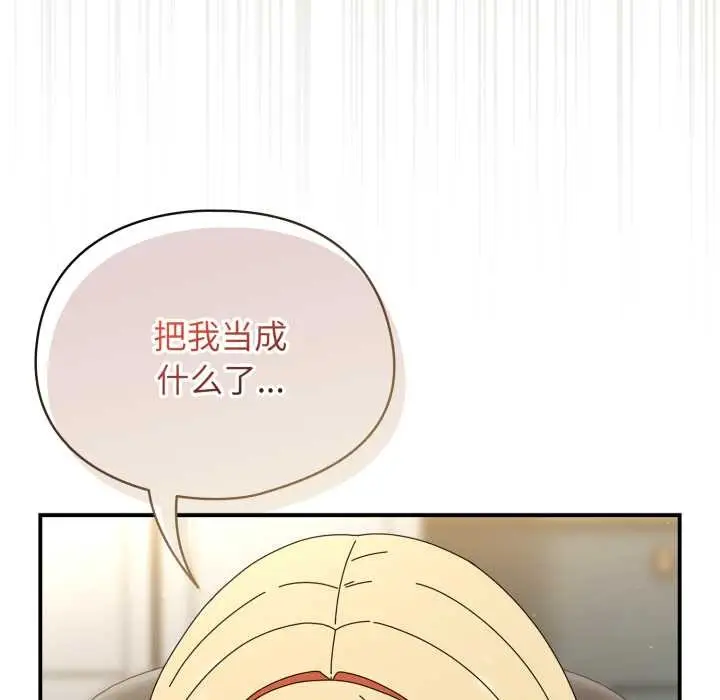 漫画《硬也要拍完》第23话第149张图