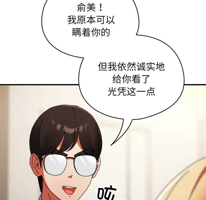 漫画《硬也要拍完》第23话第15张图