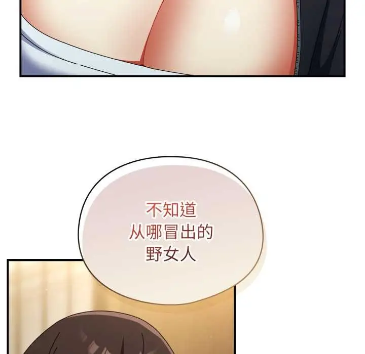 漫画《硬也要拍完》第23话第151张图