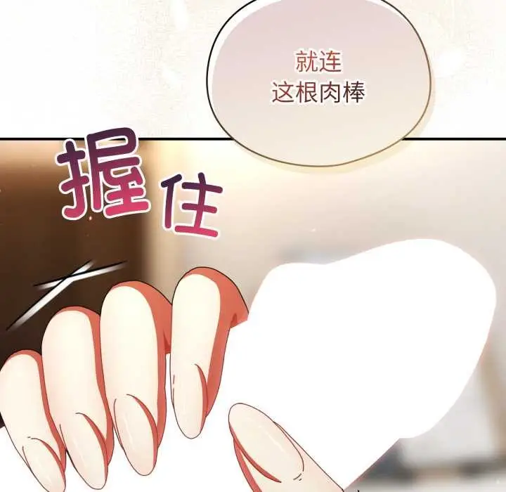 漫画《硬也要拍完》第23话第156张图