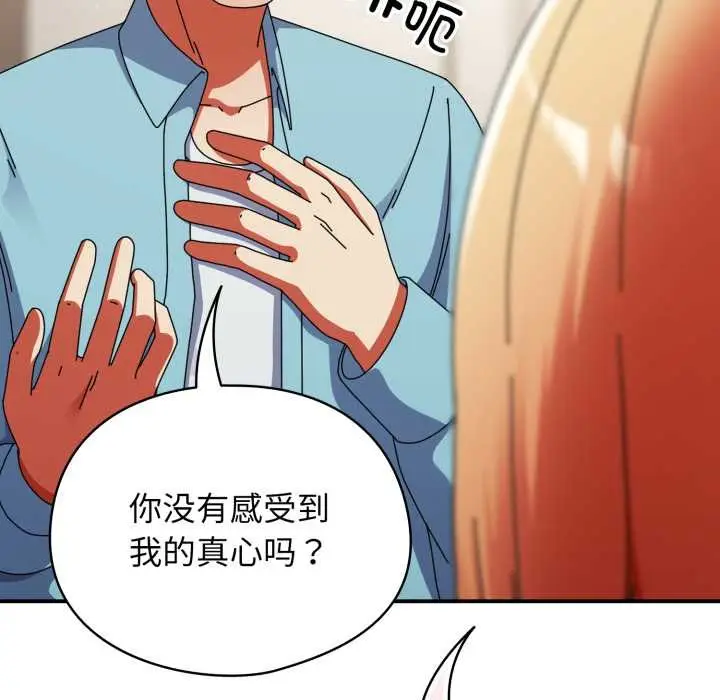 漫画《硬也要拍完》第23话第16张图