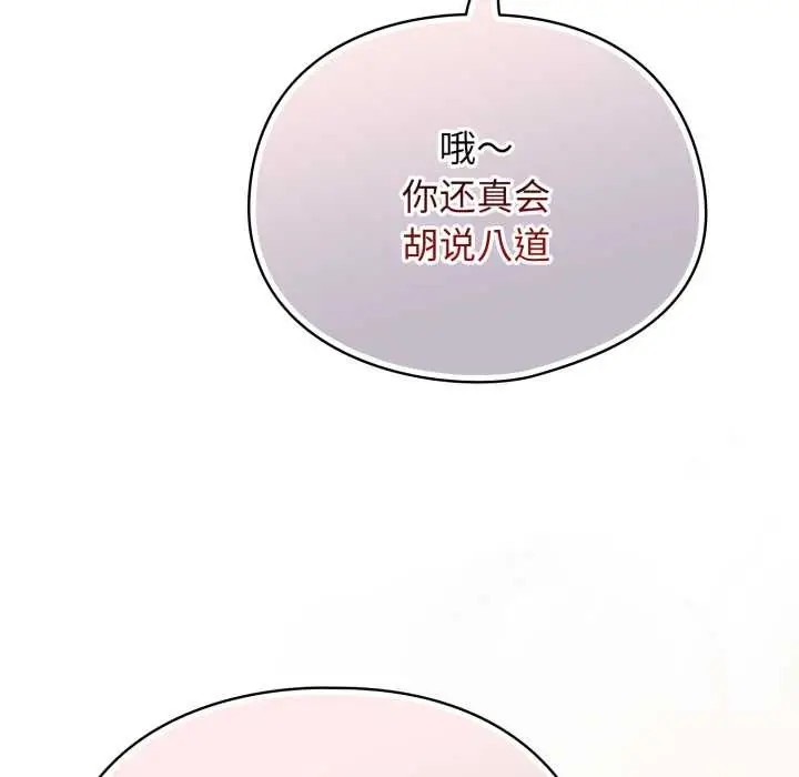 漫画《硬也要拍完》第23话第17张图
