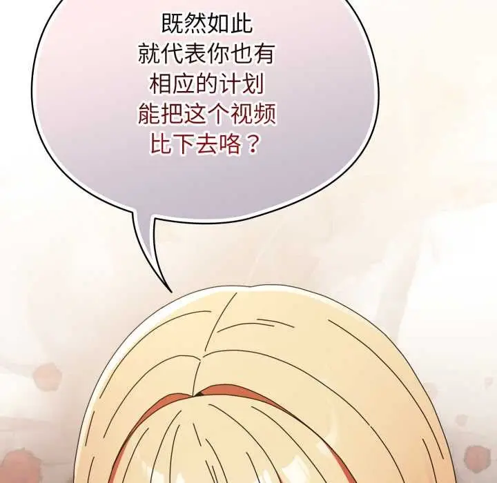 漫画《硬也要拍完》第23话第18张图