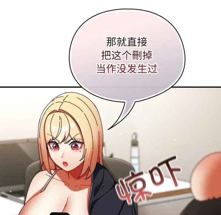 漫画《硬也要拍完》第23话第25张图