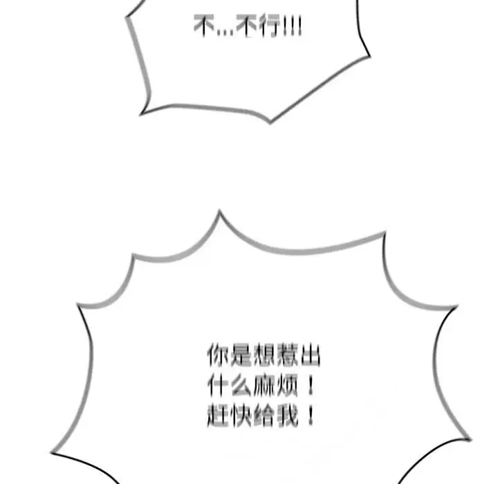 漫画《硬也要拍完》第23话第27张图