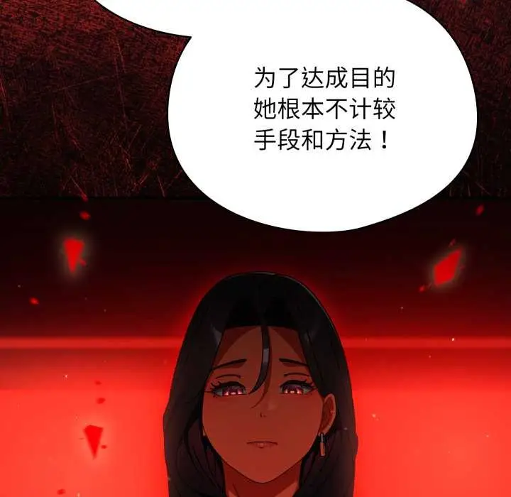 漫画《硬也要拍完》第23话第31张图