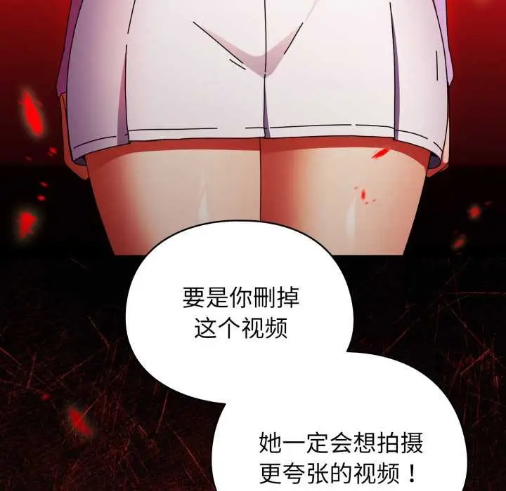 漫画《硬也要拍完》第23话第33张图