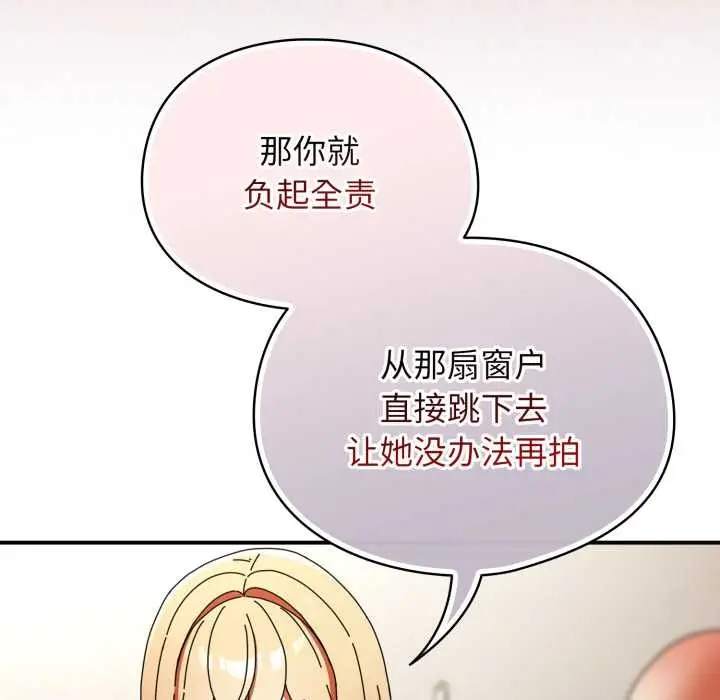 漫画《硬也要拍完》第23话第35张图