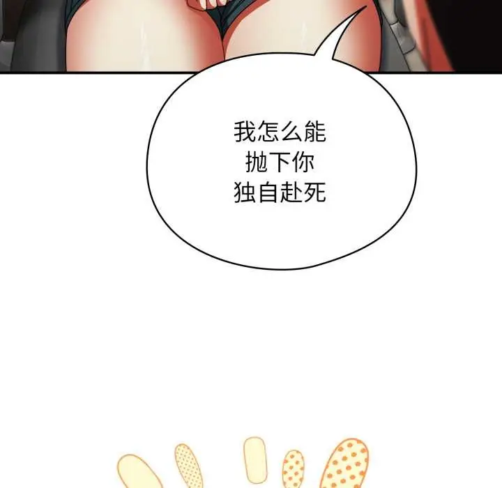 漫画《硬也要拍完》第23话第37张图