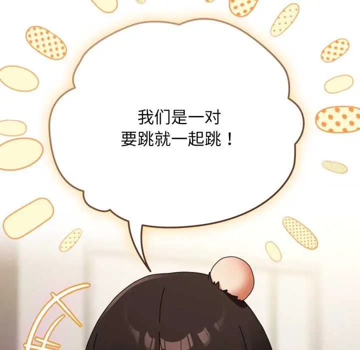 漫画《硬也要拍完》第23话第38张图