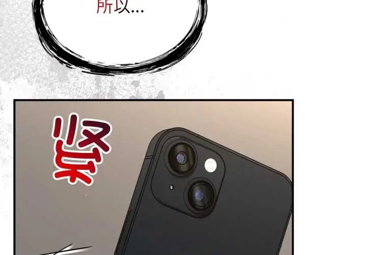 漫画《硬也要拍完》第23话第4张图